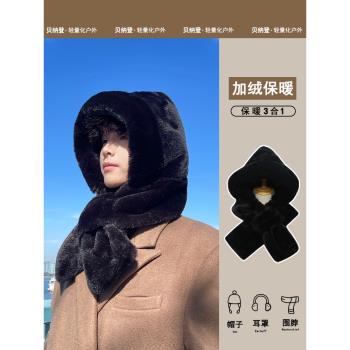 帽子圍巾一體秋冬季保暖毛絨加厚仿兔毛護耳帽子男士新款防寒圍脖
