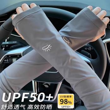 夏季冰絲防曬遮陽手袖套加長袖子手套女款灰色開車護臂手臂薄寬松