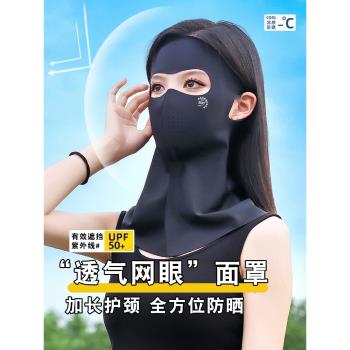 Celot Kever冰絲口罩防紫外線女高顏值夏季全臉遮陽透氣防曬面罩