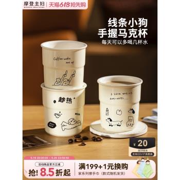 摩登主婦陶瓷咖啡杯辦公室馬克杯家用拿鐵杯子女高顏值水杯手握杯