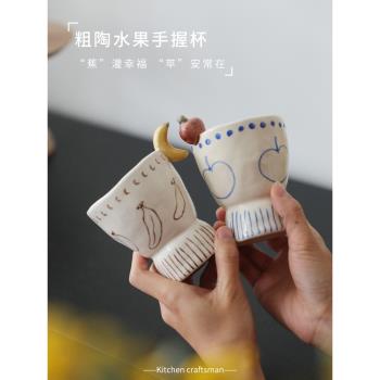 小眾設計粗陶手繪蘋果手握杯拿鐵拉花咖啡杯女生生日禮物精緻禮品