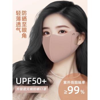 防曬口罩女防紫外線高顏值2025新款夏遮陽護眼角立體騎行防曬面罩