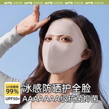 玻尿酸全臉防曬面罩女防紫外線醫美術後透氣臉基尼冰絲薄防曬口罩