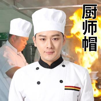 新款廚師帽子男款工作帽男女廚房棉布帽蘑菇帽透氣防塵白高級帽子