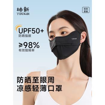 柚新防曬口罩女男潮明星時尚黑色3d立體高顏值涼感透氣隔熱防曬