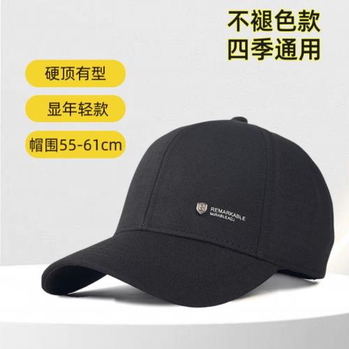 新款春夏季男士棒球帽戶外休閑不褪色防曬遮陽帽中老年時尚鴨舌帽