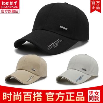 帽子男士夏季鴨舌帽百搭潮流春秋天騎車釣魚帽防曬太陽棒球帽女款
