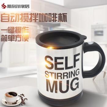 懶人自動攪拌杯電動咖啡杯便攜磁力旋轉杯子新款多功能網紅迷你