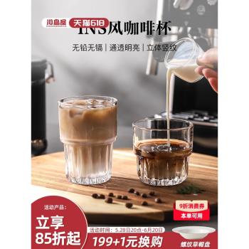 川島屋復古咖啡杯透明玻璃水杯高顏值冰拿鐵美式杯子高檔精緻家用