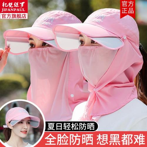 遮陽帽子女士夏季防曬面罩遮臉透氣棒球帽戶外騎車防紫外線太陽帽