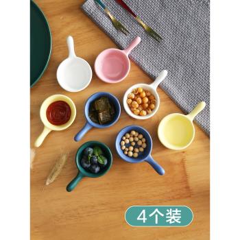 調味碟家用小碟創意陶瓷迷你日式沙拉蘸料醬料調料番茄醬油醋碟子