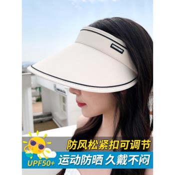 UPF50+防曬帽女夏季騎車防紫外線遮陽帽uv空頂太陽帽子遮臉大帽簷