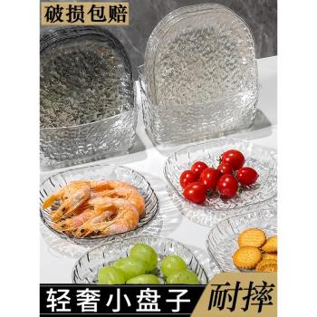 輕奢簡約冰川紋家用吐骨碟餐桌垃圾盤網紅透明桌面吐骨碟小盤子套