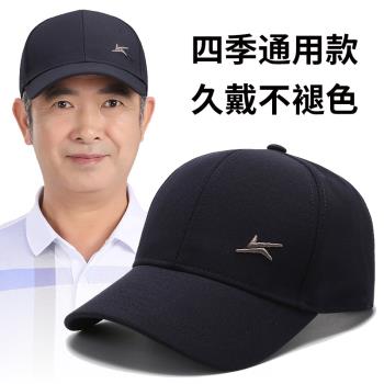 中老年人帽子男士春秋遮陽棒球帽薄老人帽爸爸爺爺春夏休閑鴨舌帽