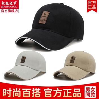 帽子男士夏季鴨舌帽潮流騎車釣魚帽防曬太陽帽女春秋天棒球帽男款