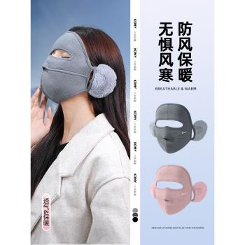 騎車保暖口罩女冬季加絨德絨防風寒立體遮全臉護臉面罩護耳男生