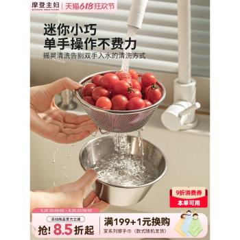 摩登主婦洗水果不銹鋼瀝水籃雙層迷你果盤淘米神器洗菜汲水濾水籃