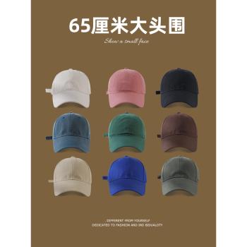 春秋棒球帽女大頭圍顯臉小運動帽子男加大加深純色韓版鴨舌帽冬天
