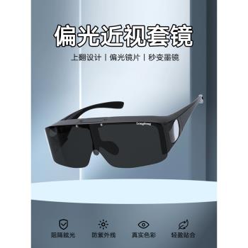 可上翻可套近視眼鏡專用太陽鏡偏光墨鏡夾片套鏡騎行防風防紫外線