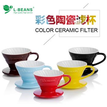L-BEANS陶瓷手沖咖啡杯滴漏杯過濾器手沖V60陶瓷沖杯滴濾咖啡壺