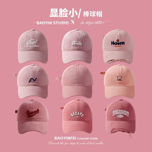帽子顯臉小適合方圓臉粉色鴨舌帽女生大頭圍棒球帽時尚高品質防曬
