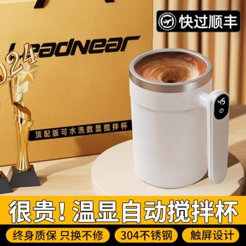 2025新款咖啡杯全自動攪拌杯電動辦公室懶人水杯可充電款磁力杯子