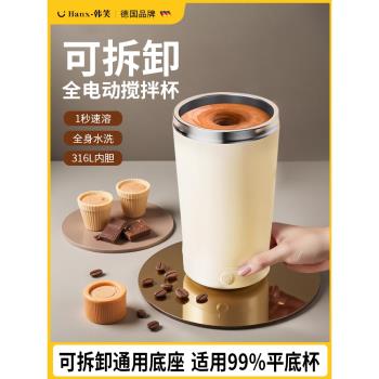 2025新款全自動電動攪拌杯沖奶粉豆漿泡牛奶咖啡專用杯充電款杯子