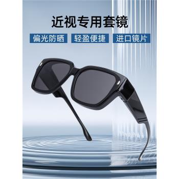 超輕可套近視眼鏡黑框太陽鏡防紫外線偏光開車潮大框墨鏡套鏡男女