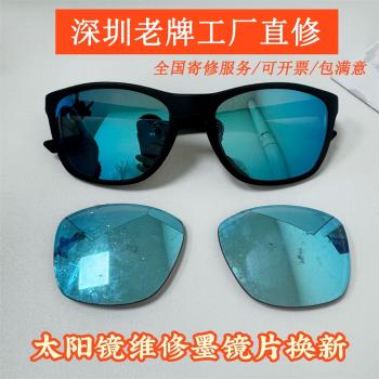 太陽鏡換鏡片配近視墨鏡翻新偏光尼龍樹脂玻璃鏡片鏡架電鍍拋光