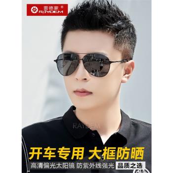 開車專用偏光太陽鏡男士墨鏡2025新款眼睛駕駛蛤蟆鏡變色夜視眼鏡