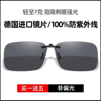 非偏光夾片墨鏡男女近視眼鏡專用太陽鏡片防紫外線高畫質開車駕駛鏡