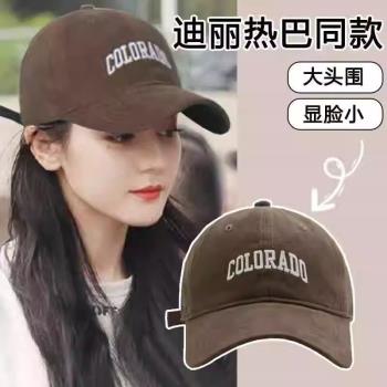 大頭圍鴨舌帽子女春夏季寬帽簷加大加深頂字母棒球帽男士軟頂刺繡