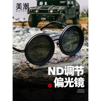純手工ND9檔可調減光墨鏡釣魚濾鏡眼鏡UV防紫外線個性偏光太陽鏡