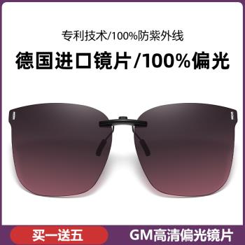 女近視眼鏡夾片墨鏡大臉顯瘦防紫外線開車專用偏光太陽鏡超輕男gm