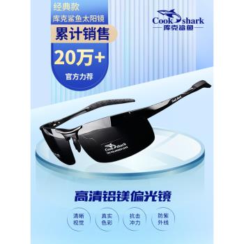庫克鯊魚2025太陽鏡男騎行偏光釣魚眼鏡看漂專用墨鏡高畫質路亞射魚