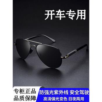 飛行太陽鏡男士開車專用眼鏡變色2025新款強光紫外線偏光駕駛墨鏡