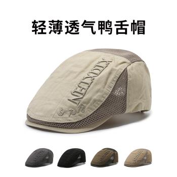 帽子男士夏季網眼鴨舌帽2025新款老年人爸爸老頭遮陽前進帽男夏
