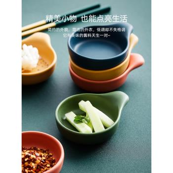 北歐陶瓷幹蘸料碟家用創意可愛把手小蝶火鍋調味碟醬油醋沾料碟子