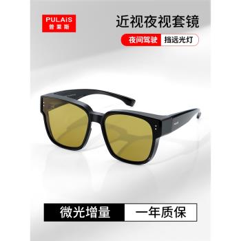 普萊斯近視墨鏡套鏡帶度數男款夜視眼鏡夾片偏光開車專用太陽鏡女