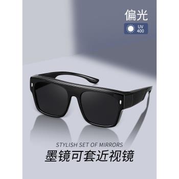 墨鏡可套近視鏡男士套鏡外配太陽鏡近視開車專用架在卡在眼鏡上的