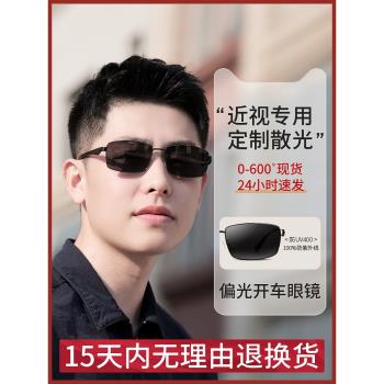 偏光近視墨鏡駕駛開車專用可配帶有度數的太陽鏡男款眼鏡2024新款