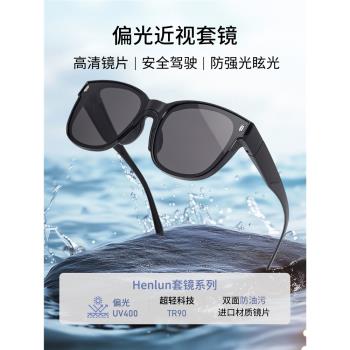 超輕可套近視眼鏡黑框太陽鏡防紫外線偏光開車潮墨鏡套鏡防曬男女