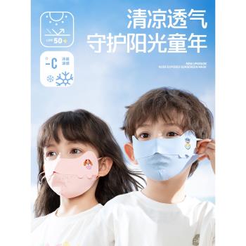 兒童防曬口罩夏季2025新款3d立體透氣遮陽面罩護眼角冰絲薄