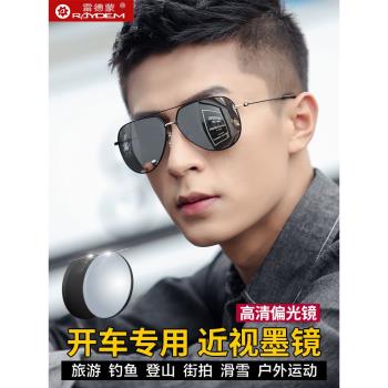 帶度數近視墨鏡男士偏光太陽鏡2025新款有高階感開車專用駕駛眼鏡