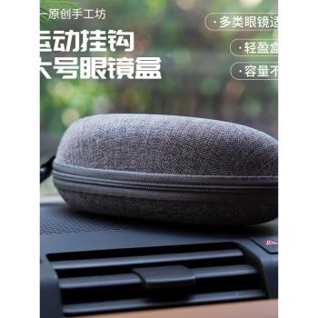 便攜式拉鏈眼鏡盒太陽鏡盒子墨鏡盒近視鏡眼睛眼鏡框鏡架盒掛鉤式