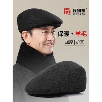 老人帽子男冬季加厚保暖護耳貝雷帽中年爸爸鴨舌帽加絨爺爺前進帽