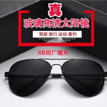 鋼化玻璃鏡片太陽鏡男士司機駕駛開車釣魚飛行員眼鏡女墨鏡男潮