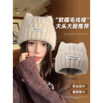 貓耳朵帽子女款秋冬季韓系高階感可愛保暖護耳顯臉小針織毛線冷帽