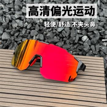 高畫質偏光戶外眼鏡路亞運動登山騎行眼鏡防紫外線太陽鏡炫彩跑步潮