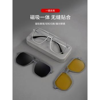 飛行員雙梁磁吸三合一近視墨鏡男偏光太陽鏡開車大臉戴防眩光眼鏡